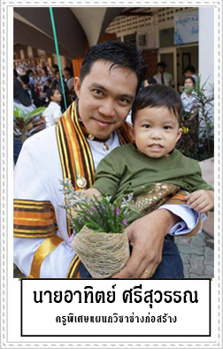 พี่ดวง.jpg